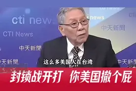 国际社会对台海军演的反应很明显！视频封面