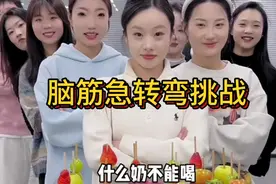 办公室游戏 脑筋急转弯挑战，哈哈最后一个确实有点难视频封面