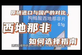 西地那非怎么选用？视频封面