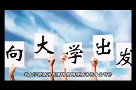 高中学习总共几年？视频封面