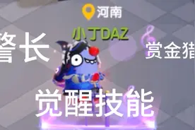 太空杀：警长赏金猎人的觉醒技能视频封面