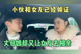 小伙正在工地干活，意外得知女友背着他去相亲，当即去找女友对峙视频封面
