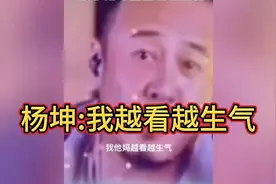 杨坤:我越看越生气，被气到起诉！网红四川芬达的模仿视频太搞笑视频封面