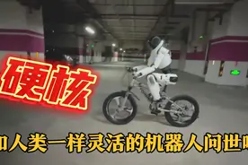 华为离职“天才少年”稚晖，造出了和我们人类一样灵活的机器人…视频封面