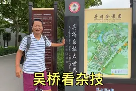 吴桥杂技大世界，这里人人身怀绝技，杂技魔术一次看个够视频封面