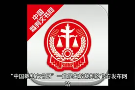 24年裁判文书不再公开，是法治进步还是倒退？！——转自凤凰风声视频封面