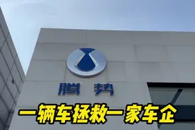 一辆车拯救一家车企-腾势D9视频封面