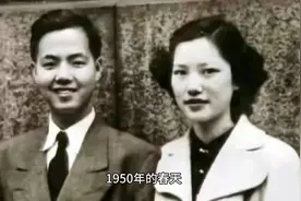 1950年，李政道和妻子秦惠䇹的结婚照，70岁丧妻，他选择孤独终生视频封面