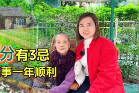 “春分有3忌3事，一年顺利”，谨记传统老规矩，顺应节气迎好运视频封面