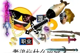 魔改表情包视频封面