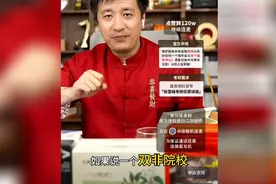 博士点多的双非院校是非常值得报的视频封面