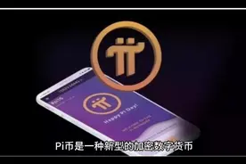你对PI真的了解吗？谨防被骗！视频封面