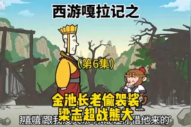 金池长老头袈裟！！视频封面