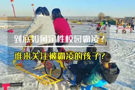 河北邯郸3名初中生霸凌同学致死案，该如何挽救一个“被杀的孩子视频封面