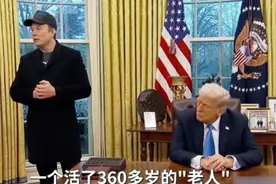 美国社保系统惊现360岁老人马斯克查账后称其为史上最大的欺诈！视频封面