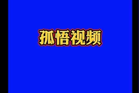 女人陷入沼泽《孤悟视频》