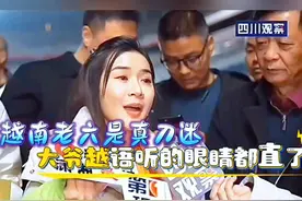 #越南大叔的迷之口音# 直击灵魂的笑点，大冒险越语挑战！视频封面