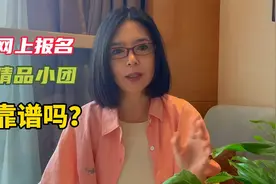 网上报名精品小团去旅行靠谱吗？说说我的川西线和九寨沟黄龙旅行视频封面