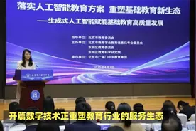 “中国教师”服务平台正式上线