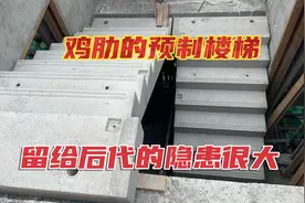工地装配式预制楼梯就是鸡肋，不考虑实际情况发展，以后隐患很大视频封面