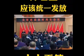 养老金，应该统一发放！#养老金#农民视频封面