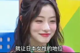 日本男性用了一招，就把日本女性的地位从高高在上拉回地平线！视频封面
