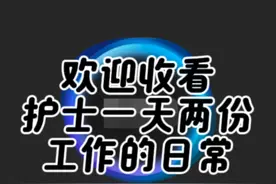 重庆小县城口腔护士一天两份工作的日常视频封面