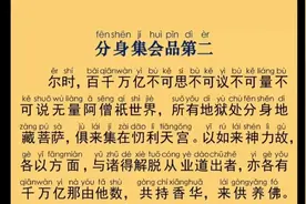 地藏经第二品(木鱼版)视频封面