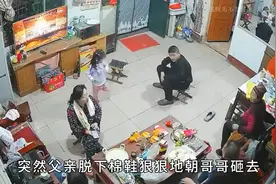 妹妹踢了一下哥哥，哥哥反击不料被爸爸拿拖鞋砸去？这样对吗视频封面