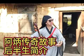 阿炳传奇人生简介和他悲惨的命运都写进了他创作的《二泉映月》里视频封面