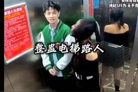 电梯间整蛊路人 简直是笑不活了 #电梯恶搞 #看一遍笑一遍视频封面