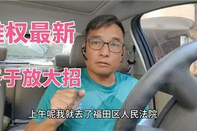 身份证被冒用维权，终于出手放大招，民事诉讼和行政问责一起来视频封面