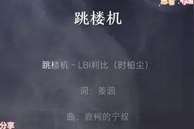 跳楼机#完整版 #音乐治愈#戴上耳机#推歌#热门