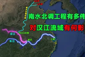 “南水北调中线工程”有多伟大？对“汉江流域”有何影响？视频封面