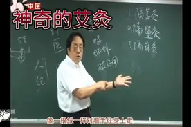 倪海厦讲“艾灸”，艾灸治病可能颠覆你的认知视频封面