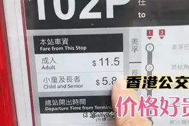 香港的公交车价格好贵啊，难怪香港的工资待遇普通洗碗工也能上万视频封面
