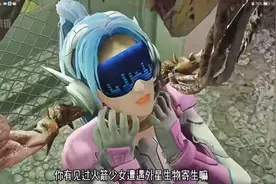 火箭少女遭遇外星生物寄生视频封面