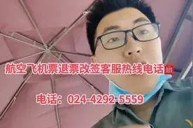 #携程旅行机票/退订/改签通过人工热线电话咨询，有效，快捷解决视频封面