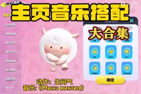猜你不知道蛋仔主页工能