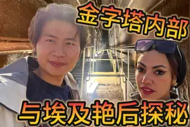 世界上最神秘的金字塔，进入内部是什么样子？埃及艳后带你来看看视频封面