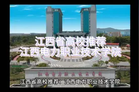 青春，永远在美好中绽放。江西电力职业技术学院视频封面
