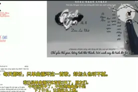 YouTube越南炸裂！翻译抖音金曲《隔岸》网友：单曲循环停不下