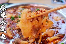 四川经典江湖菜麻辣水煮鱼，怎么做鱼肉嫩滑不腥不柴，麻辣醇香视频封面