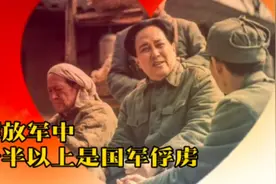 解放战争后期，很多国军俘虏加入到解放军中，伟人如何改造他们？视频封面