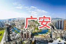 广安视频封面