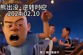 熊出没退化史(全)