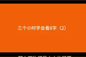 扣666送学习资料视频封面