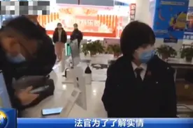 拖欠1000多万工程款不付，沈阳经开区金法官：不配合 全部带走视频封面