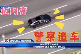 警察追车：迈阿密警方追捕兰博基尼视频封面