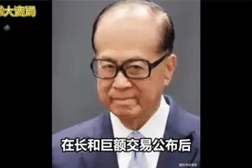 停止交割！否则后果自负，李嘉城如此操作，到底是赚了还是亏了视频封面
